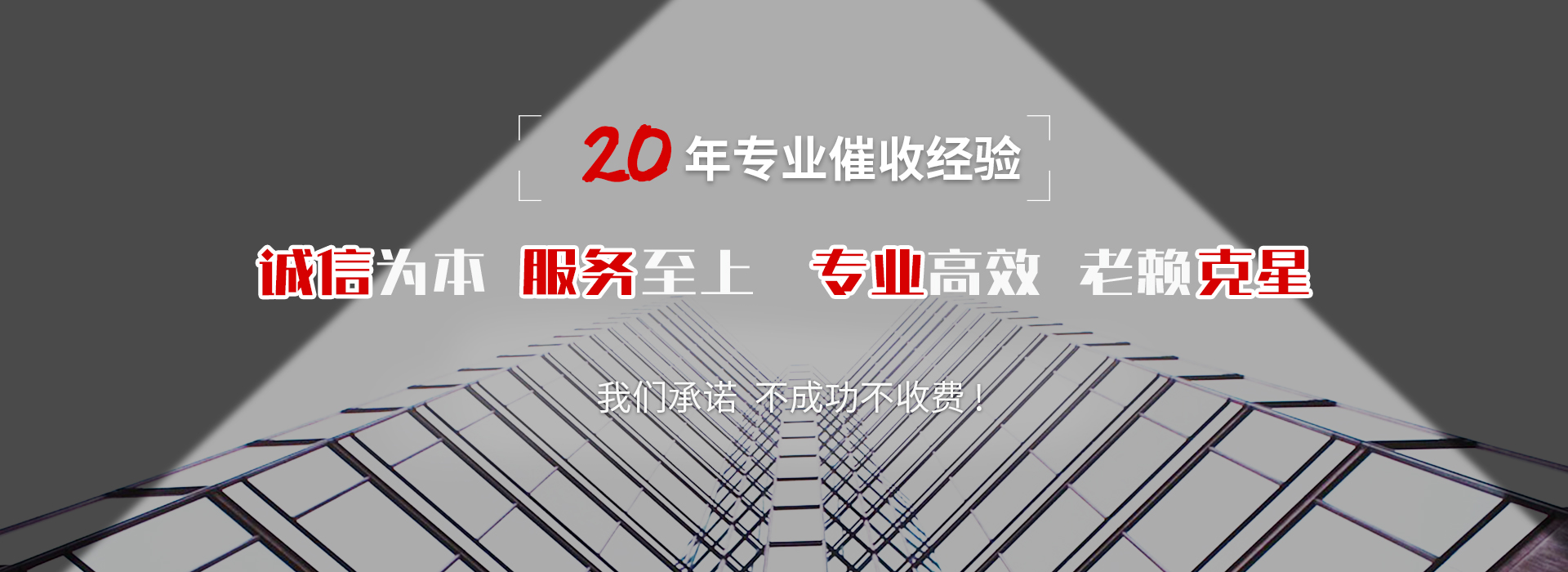 东港区催收公司